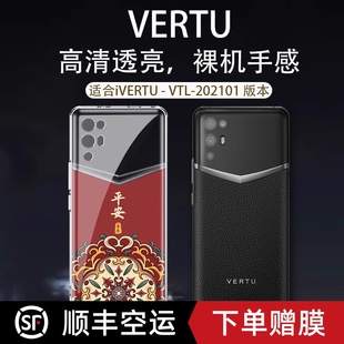复古国潮花纹适用于纬图vertu手机壳i威图保护套适用于VTL 202101手机壳ivertu硅胶透明web3防摔5g全包META轻
