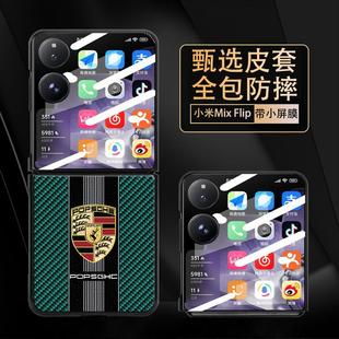 车标潮牌适用于小米mixflip手机壳皮纹定制新款适用于小米mixFlip小折叠保护套全包防摔轻薄壳mixfold4壳膜一