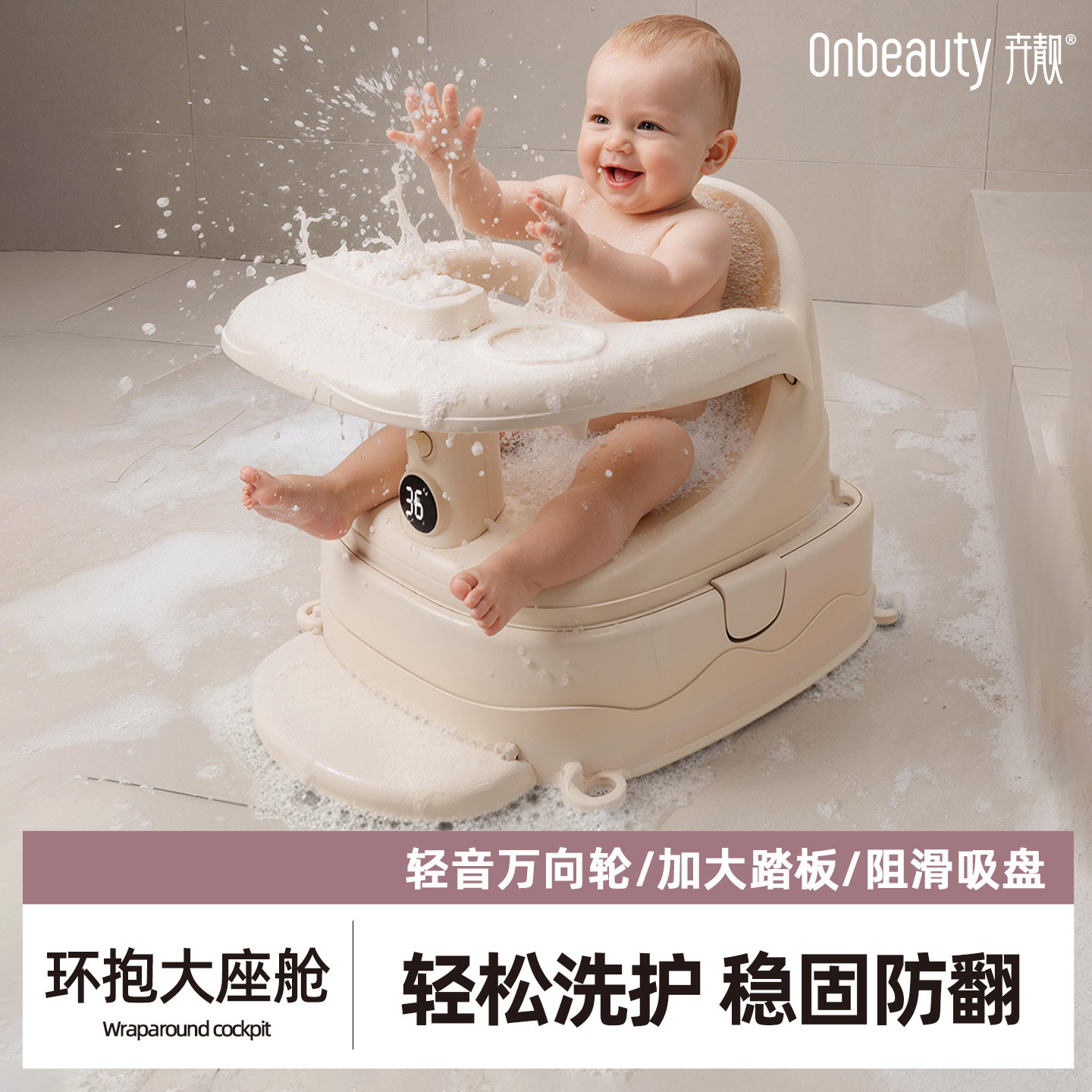 宝宝洗澡椅婴儿学坐椅浴盆