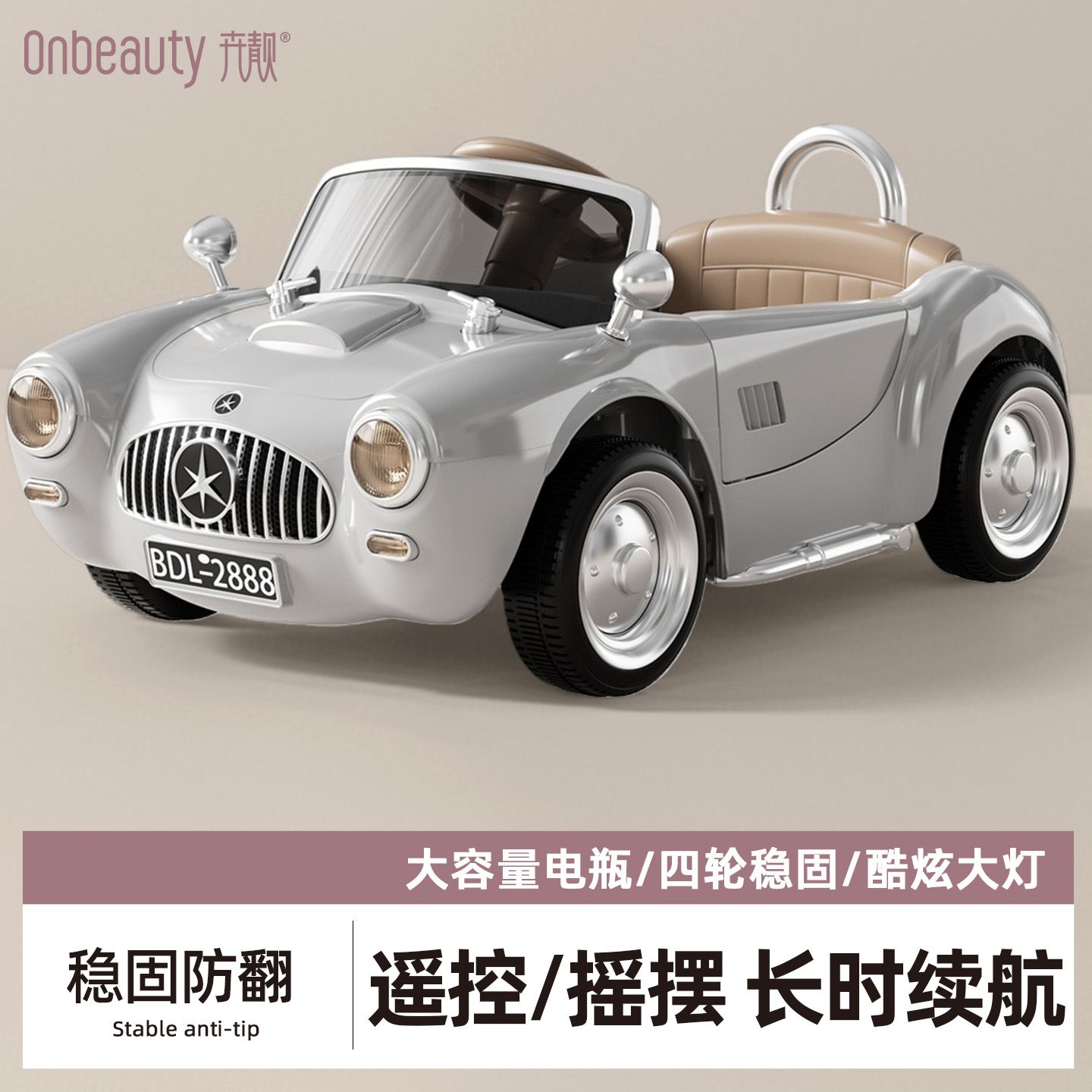 儿童电动四轮汽车遥控玩具