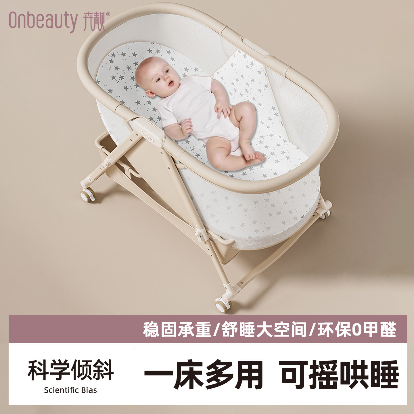 婴儿床可移动多功能便携式宝宝摇篮床可折叠bb床新生儿拼接大床,住宅家具,婴儿床,淘宝优惠券,粉丝福利购,淘宝优惠卷