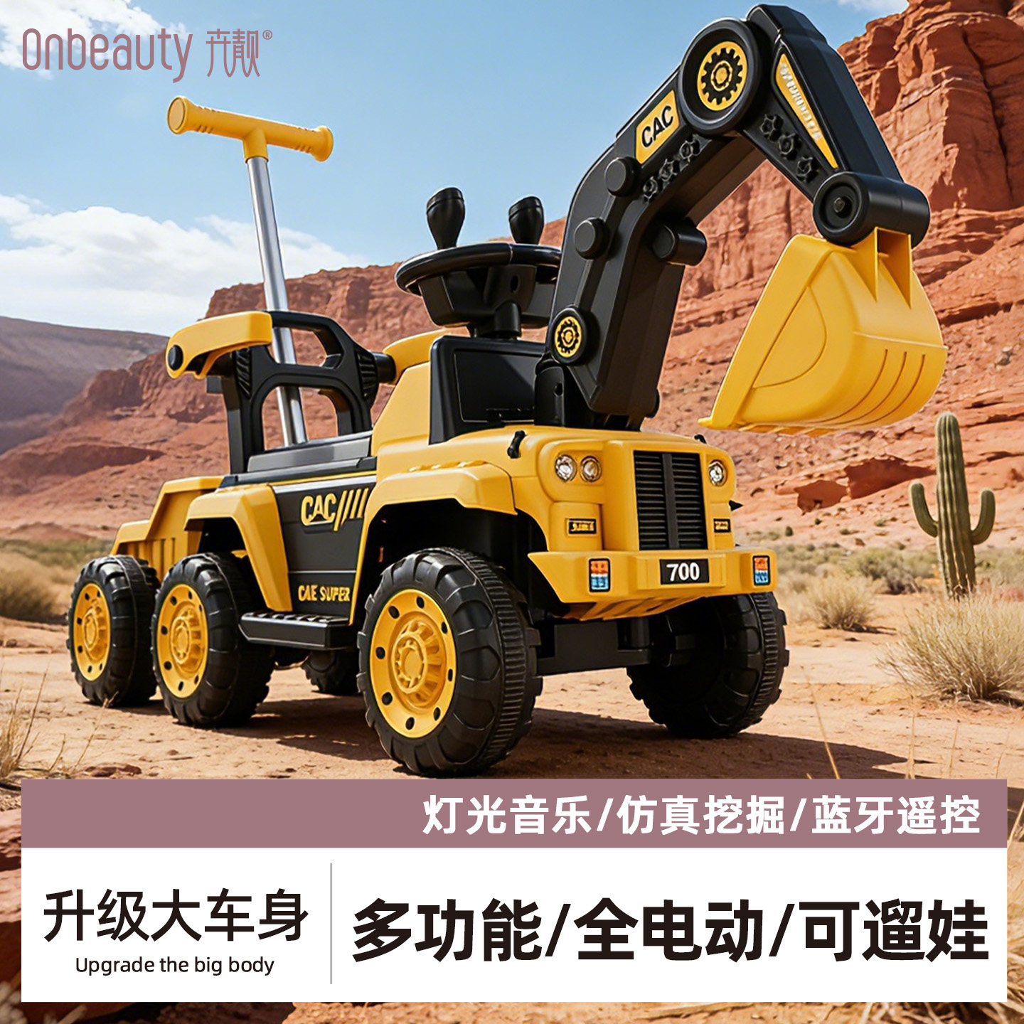 挖掘机玩具车可坐人工程挖土车