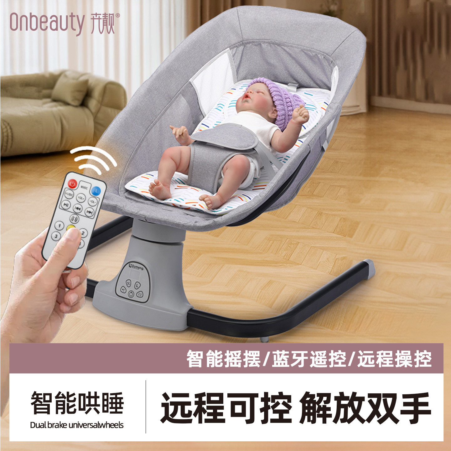 婴儿电动摇摇椅哄娃神器