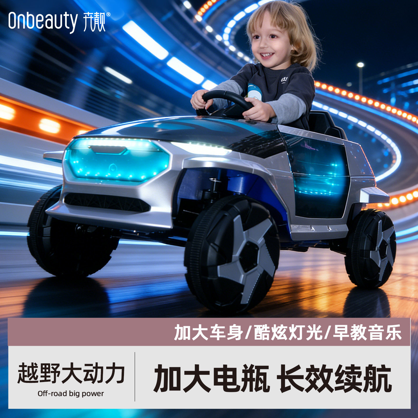 儿童电动车四轮汽车玩具可坐人婴儿遥控车男女孩宝宝四驱越野童车,玩具/童车/益智/积木/模型,儿童电动车,淘宝优惠券,粉丝福利购,淘宝优惠卷