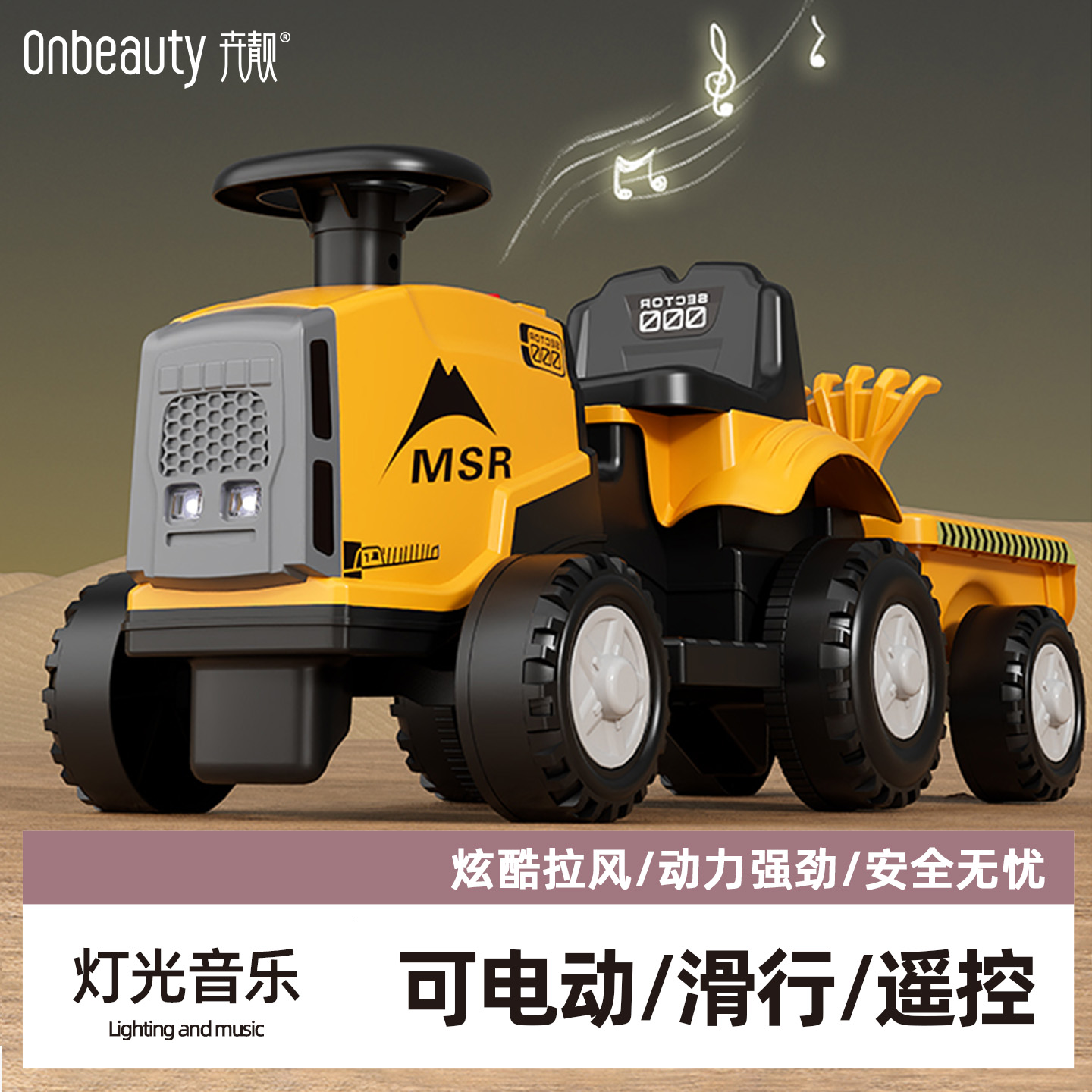 电动拖拉机可坐人遥控玩具车