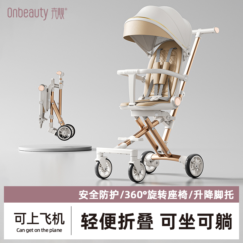 遛娃神器可折叠可坐可躺婴儿推车