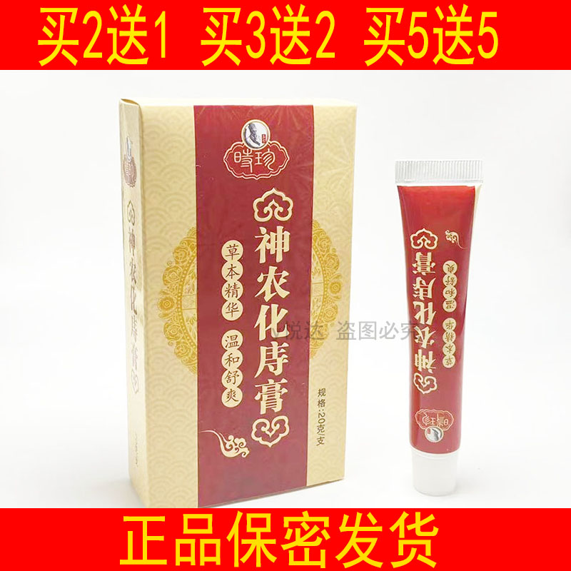 时珍神农2送13送25送5