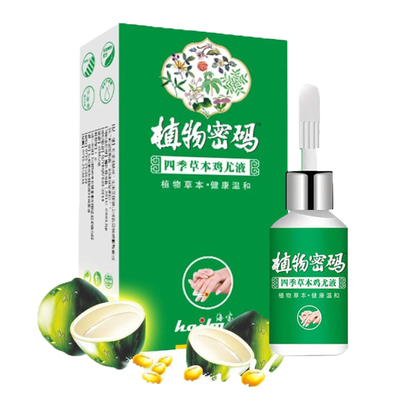 清茧灵老茧手茧脚茧脚底软化剂死皮硬皮植物密码四季草本鸡尤液