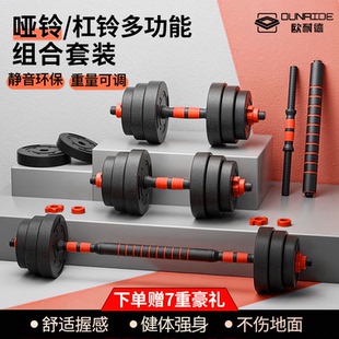 哑铃男士 运动家用健身器材包胶哑铃宿舍练臂肌可调节杠哑铃套装