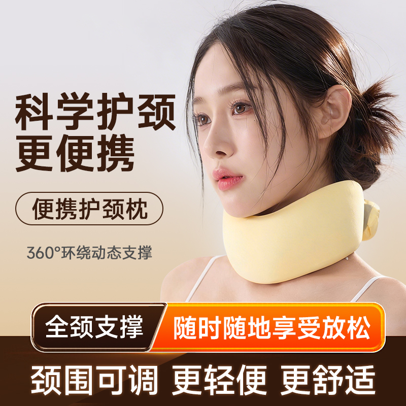 u型颈枕护脖子头枕飞机睡觉神器固定脖套防低头颈托便携脖子靠枕