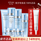 欧诗漫水活奇迹水乳套装 补水护肤品化妆品全套礼盒官方旗舰店正品