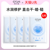 欧诗漫玻尿酸沁润修护面膜女补水保湿 提亮肤色改善暗沉护肤旗舰店