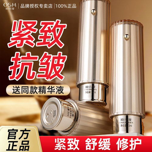 任嘉伦同款欧诗漫小橘灯精华正品