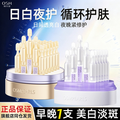 【第二代】欧诗漫安心小白管正品