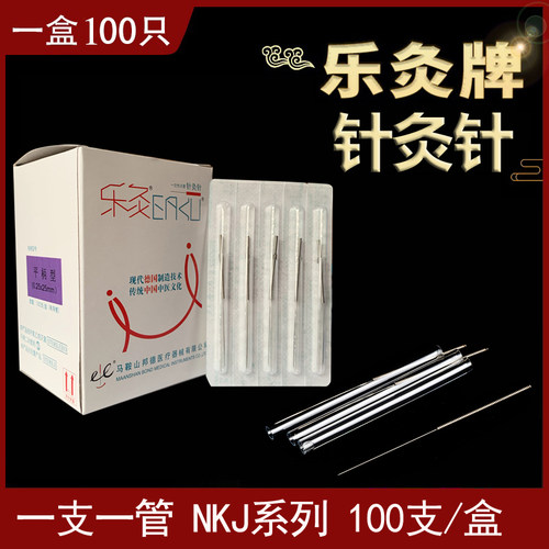 NKJ，颊针，平柄套管针，100支/盒