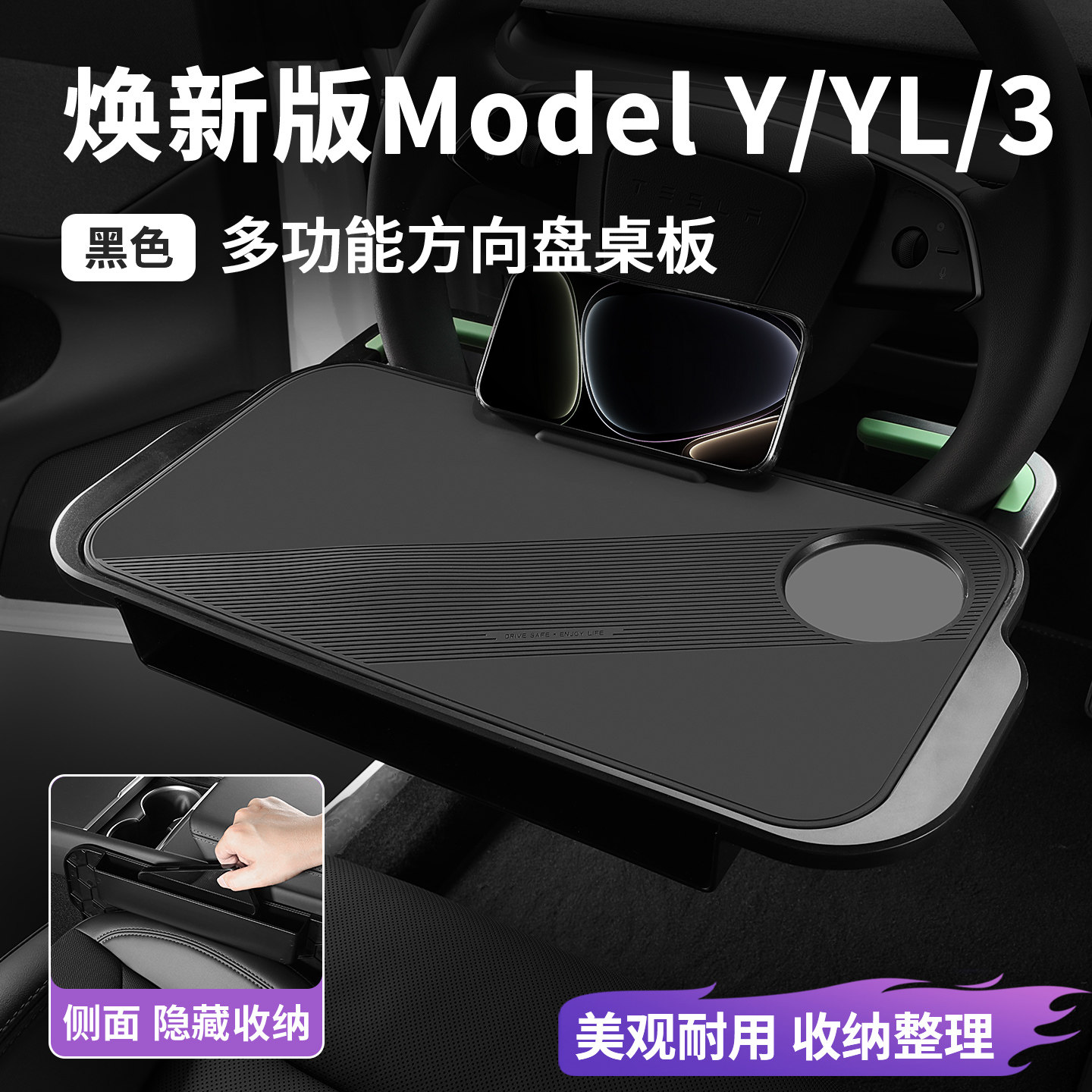特斯拉ModelY/3车载折叠桌板