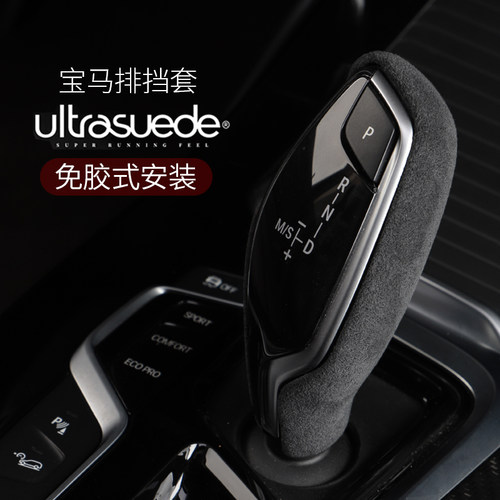 五系七系档把套翻毛皮