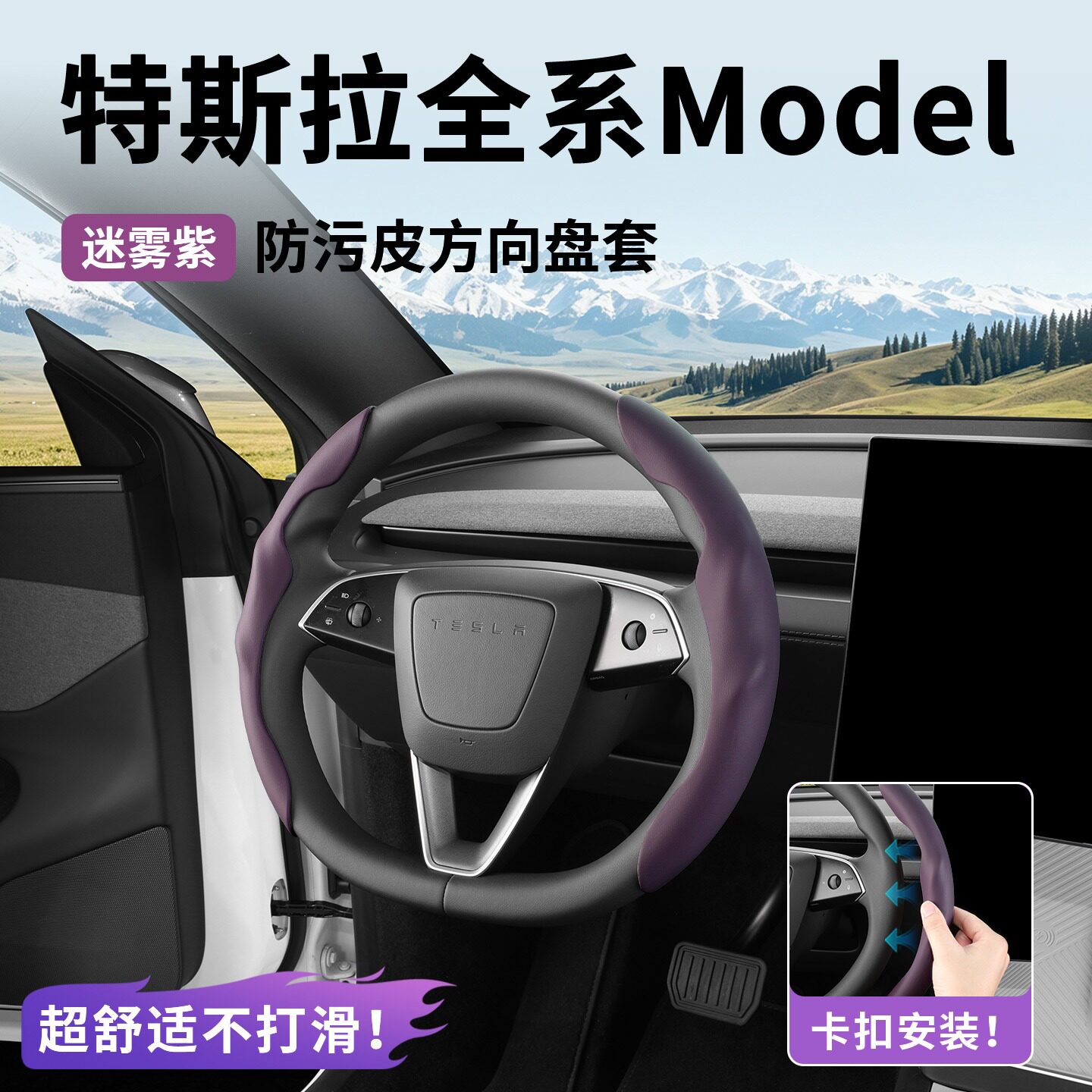 适用于特斯拉19-25款ModelY/3/YL超薄防污皮革方向盘卡扣运动防滑