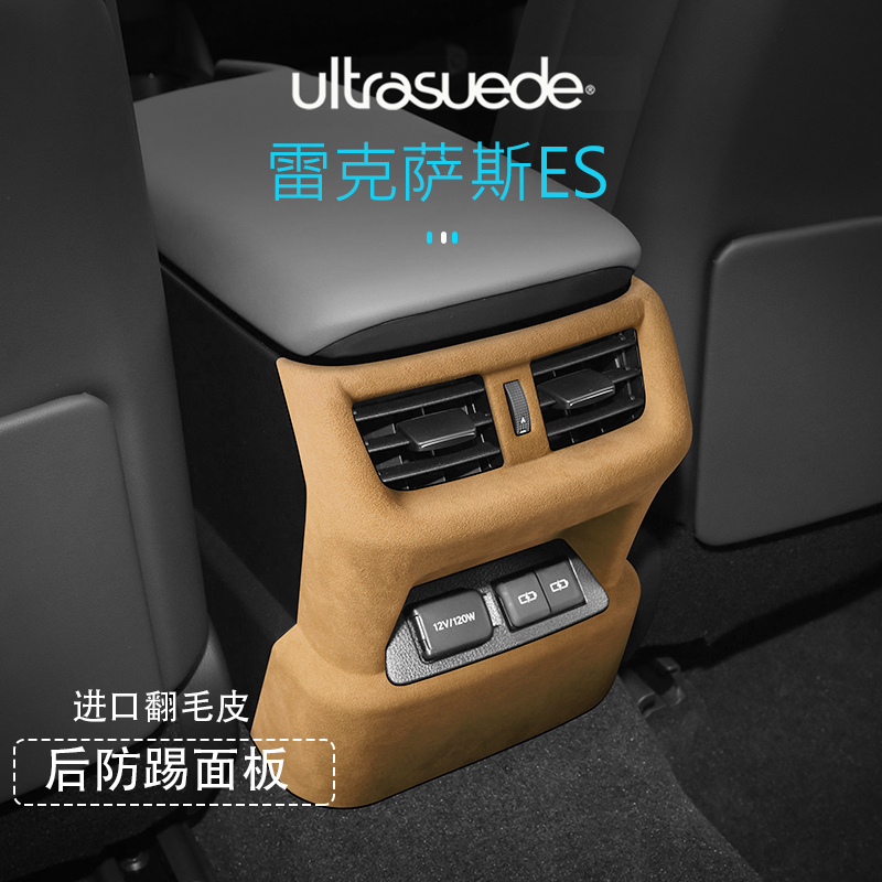 雷克ES车主必备超高档内饰装饰品