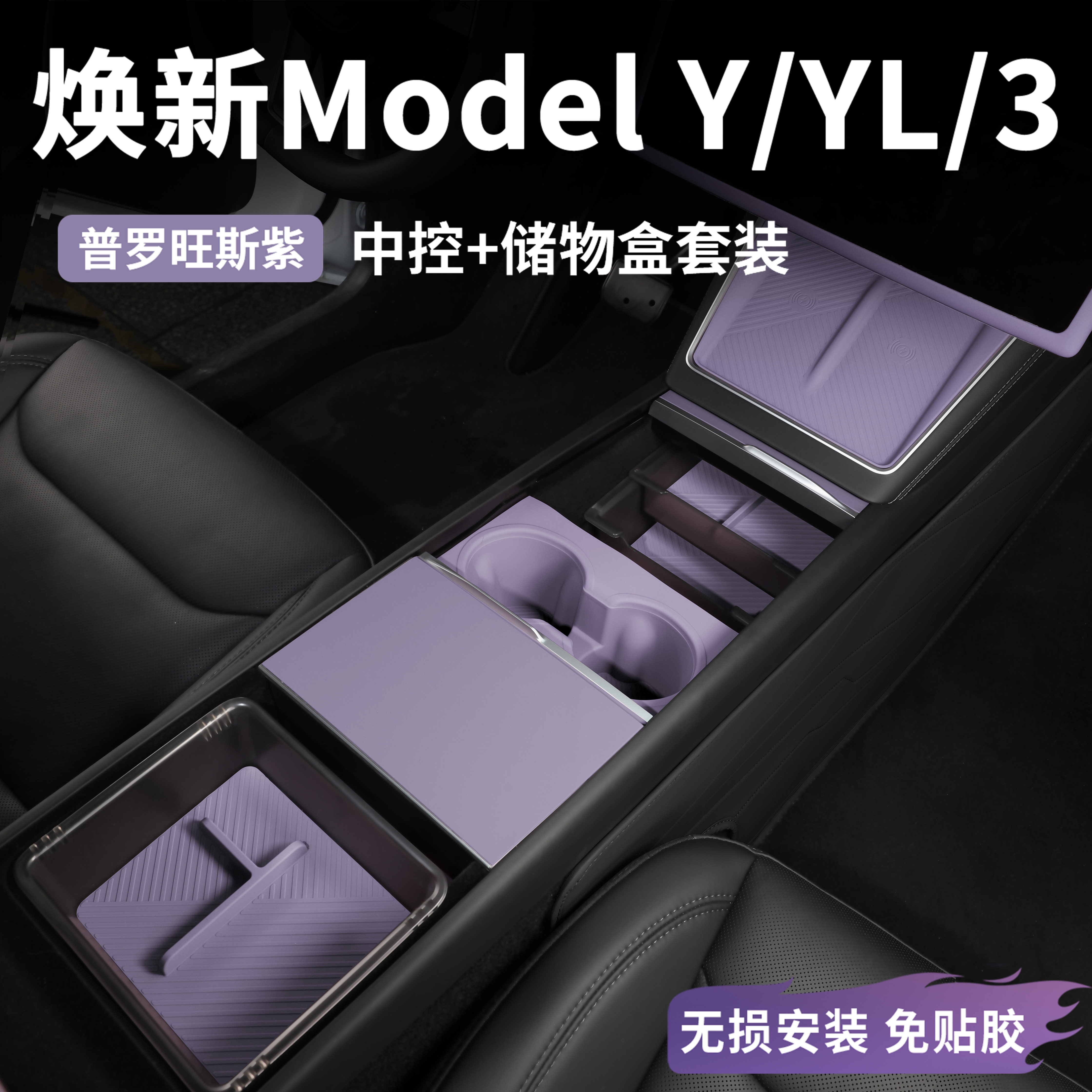 适用于普罗旺斯紫储物盒