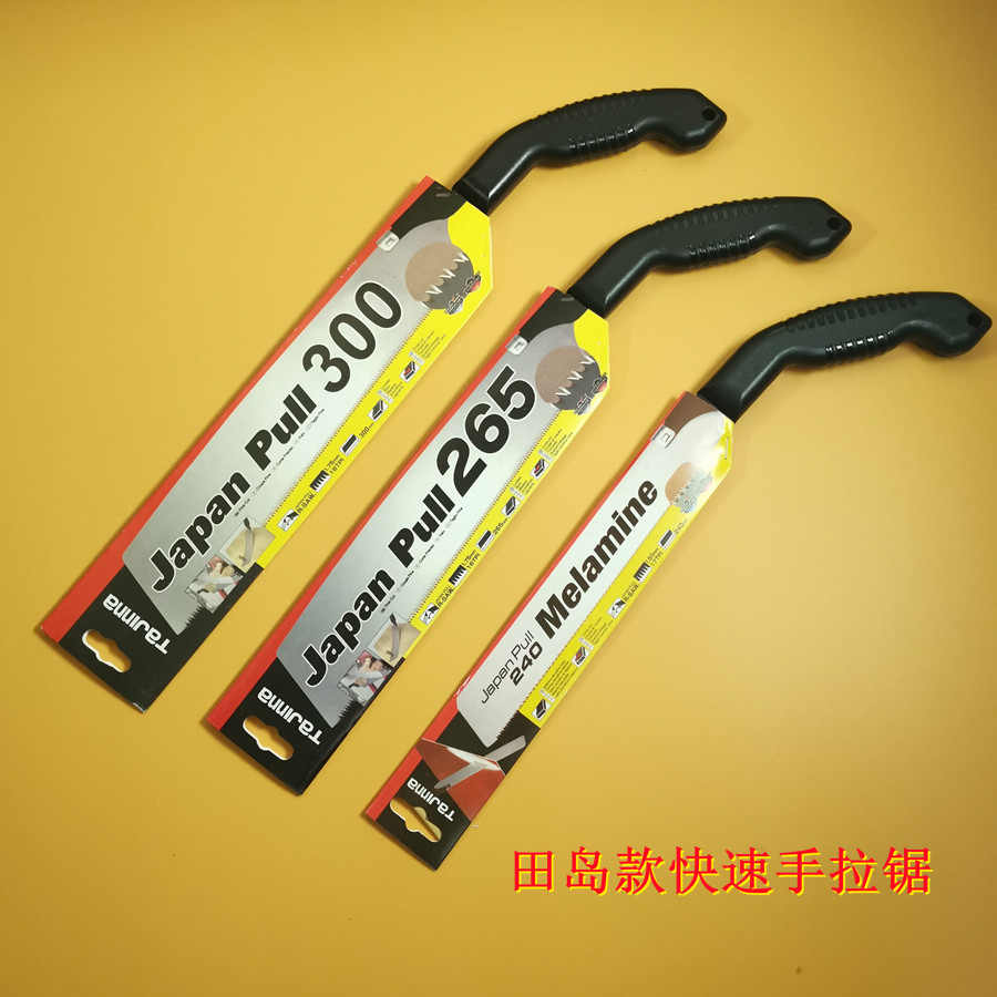 木工锯手锯手板锯子拉锯进口265 300锯片