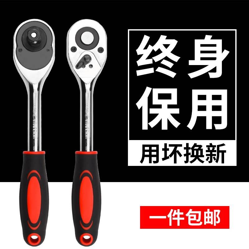 快速套筒棘轮扳手大中小飞