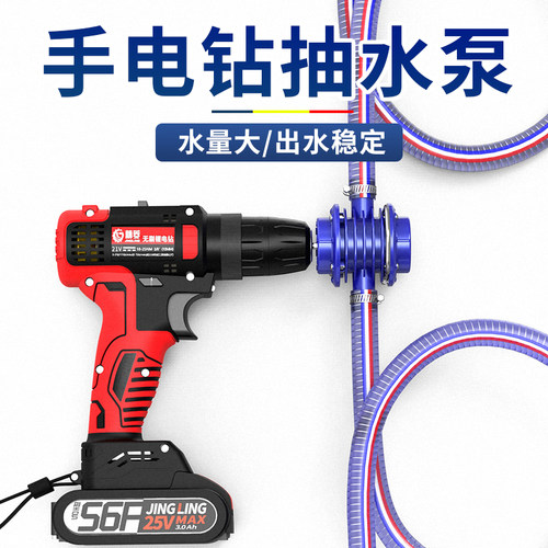 手电钻水泵抽水泵家用抽油泵柴
