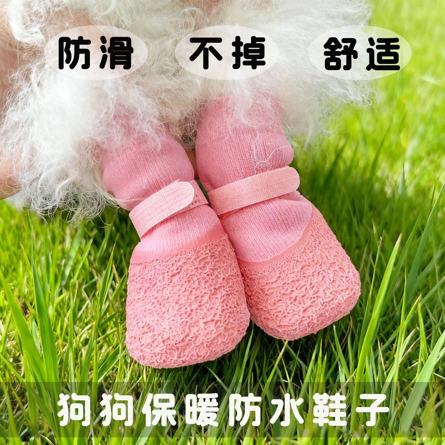 狗狗鞋子泰迪舒适不掉中小型犬脚套冬季户外保暖防水防滑宠物袜子,宠物/宠物食品及用品,宠物鞋子,淘宝优惠券,粉丝福利购,淘宝优惠卷