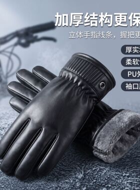 加绒加厚防风防水触屏保暖手套