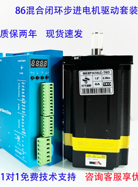 86混合闭环步进电机驱动套装5Nm 8.5Nm 12.5Nm现货刹车抱闸数显
