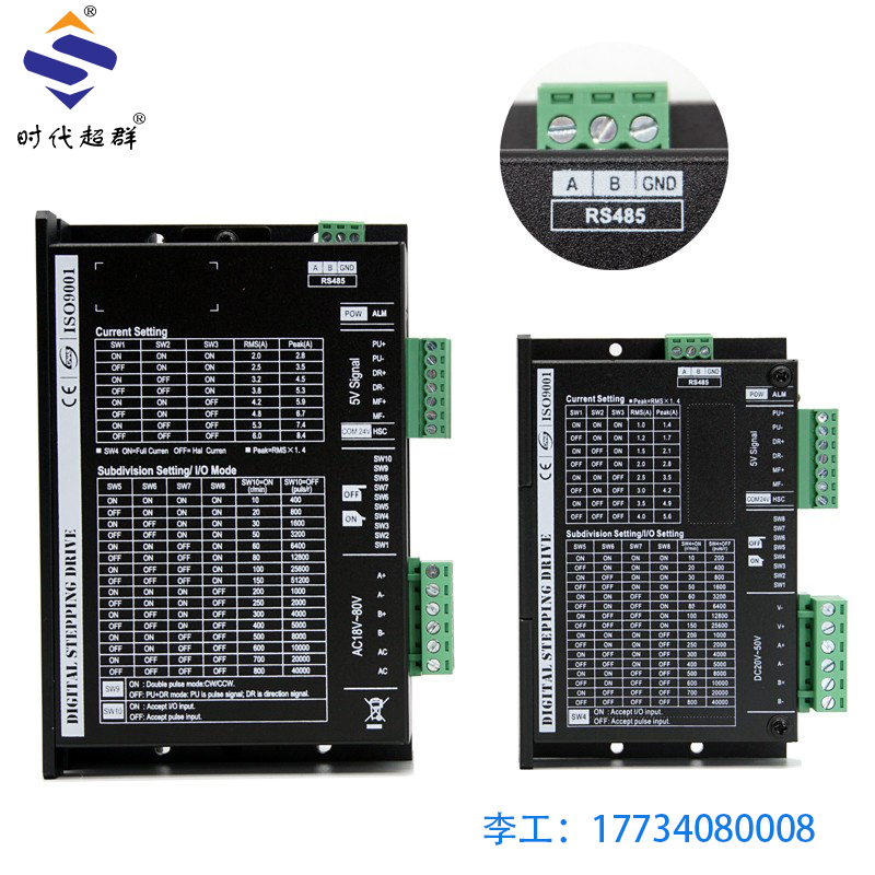 新款485通讯57 8657步进电机控制器驱动器ModBus内部及速度控制