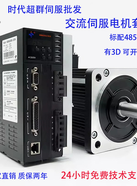 时代超群全新原装XBM750w1kw2kw3kw80 110 130 伺服电机驱动套装