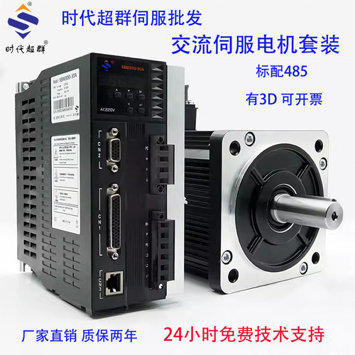 时代超群全新原装XBM750w1kw2kw3kw80 110 130 伺服电机驱动套装