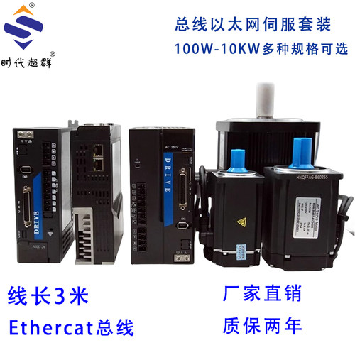 总线伺服电机套装Ethercat以太网通讯400/750/1.5/2/2.6KW驱动80