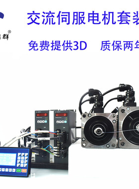 时代超群交流伺服电机驱动器套装车床铣床可代替广数迈信凯恩帝