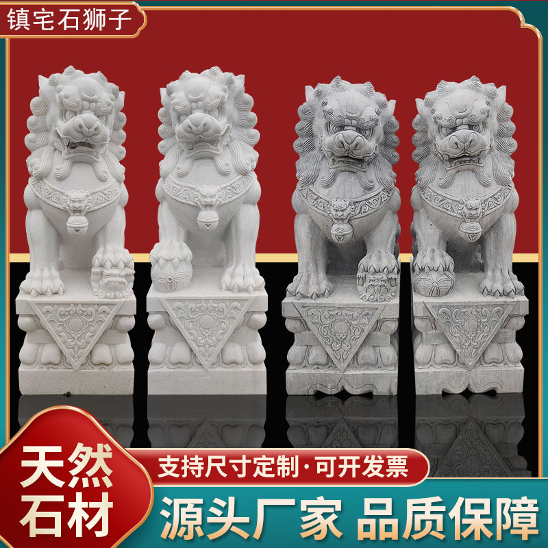 石雕石狮子一对汉白玉大门口看门镇宅墓前青石家用别墅大理石摆件