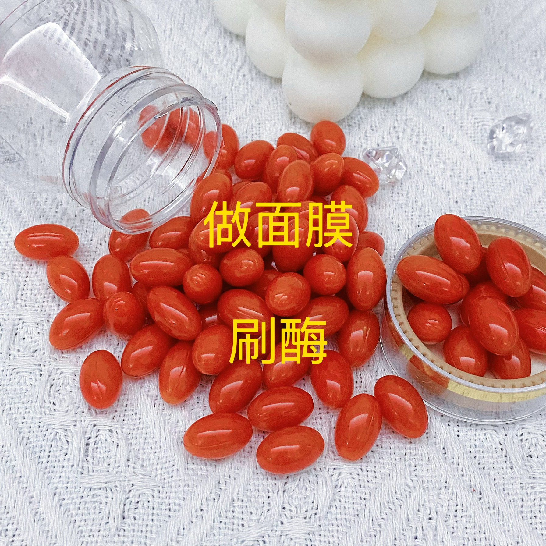 【一瓶80粒】抖音直播排排豆提亮肤色+小碗+刷子刷酶面膜