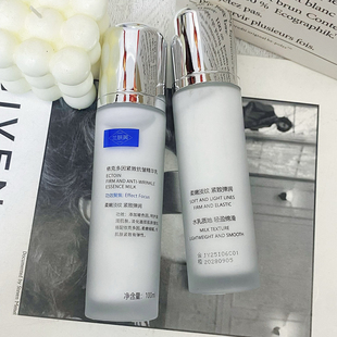 正品【依克多因紧致抗皱精华乳厚乳】抖音直播补水保湿抗皱