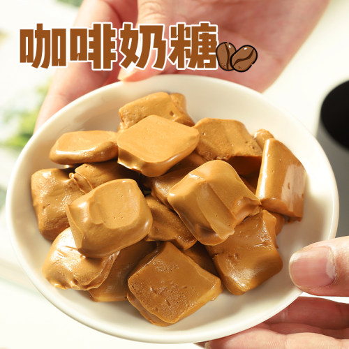 咖啡控常买！咖啡奶糖