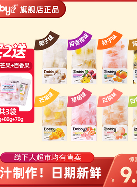 dobby哆比旅行青蛙扒皮剥皮水果软糖芒果白桃果汁糖果零食百香果