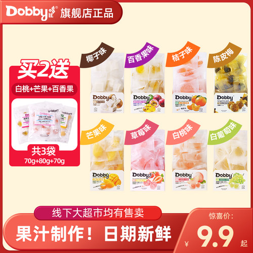 拍两件送3包软糖！日期新鲜！