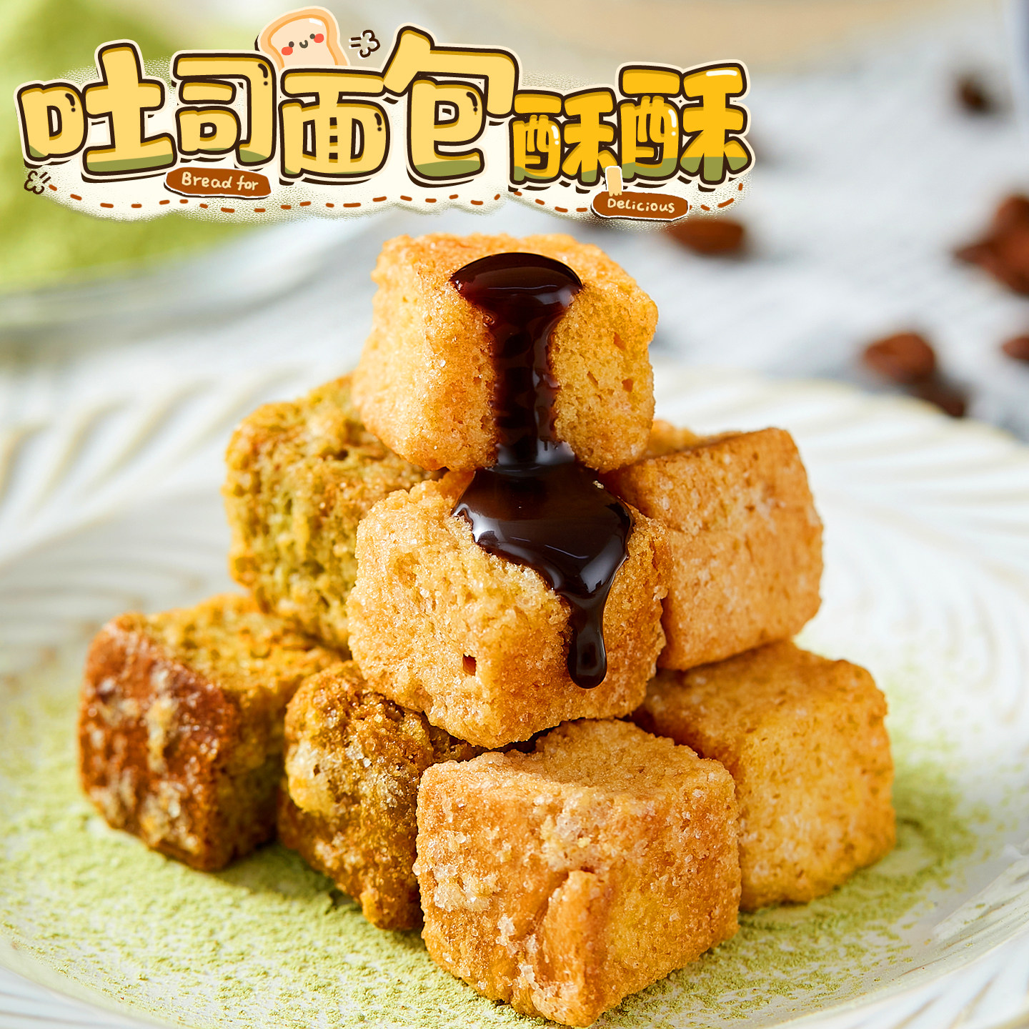 好吃到飞起~奶香面包片干酥脆烤吐司早餐解馋零食小吃休闲办公室,零食/坚果/特产,传统西式糕点,淘宝优惠券,粉丝福利购,淘宝优惠卷