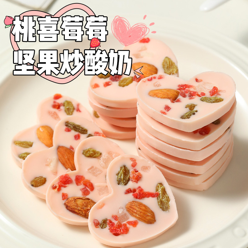 新疆风味，桃喜莓莓炒酸奶！