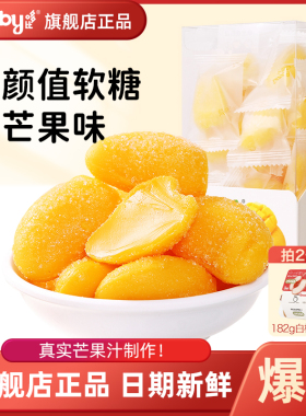 dobby哆比芒果软糖旅行青蛙剥皮果汁软糖扒皮熊仔零食喜糖果水果