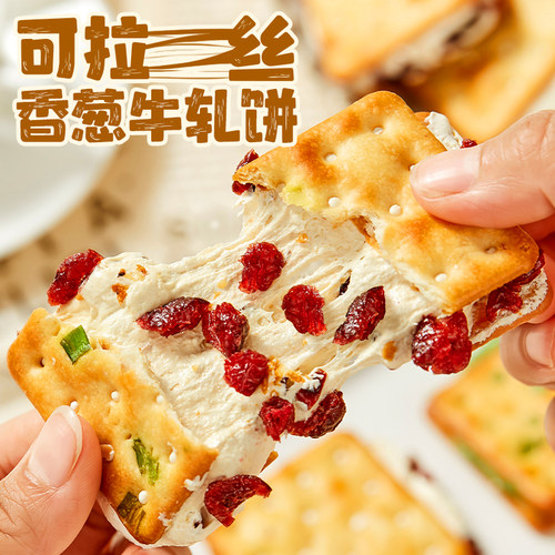 家里人超爱吃的牛轧饼干~
