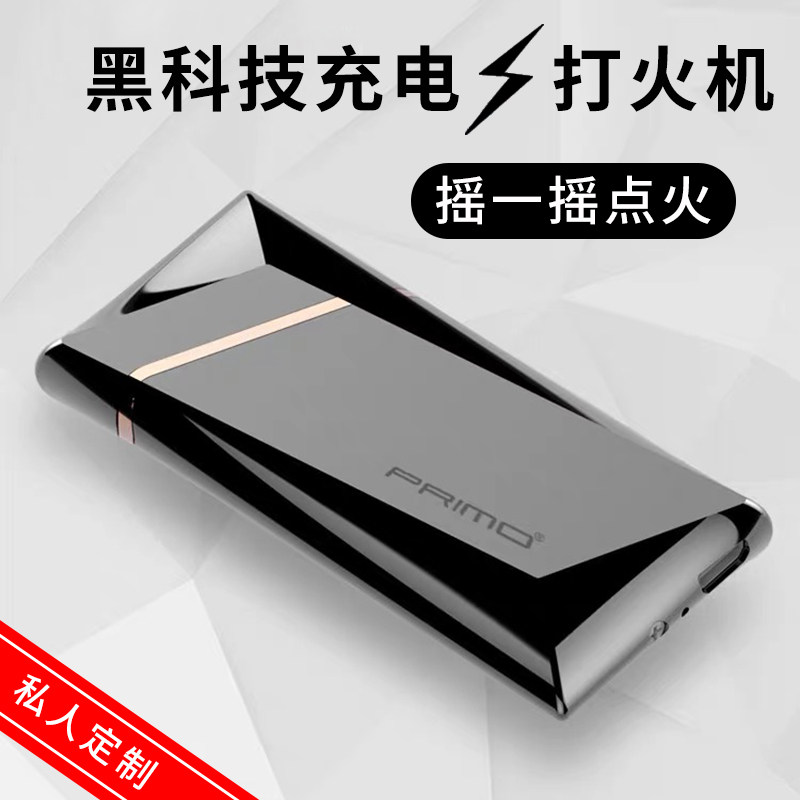 生日礼物男生款送男士老公男友朋友兄弟实用惊喜高科技防风打火机