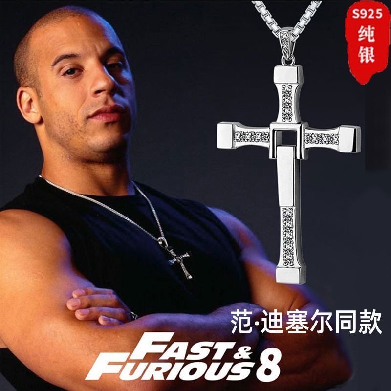 速度与激情同款十字架项链男百搭