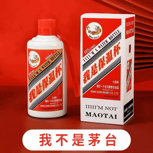 生日礼物男生款 送老公爸爸实用退休搞笑恶搞给父亲水杯保温杯 男士