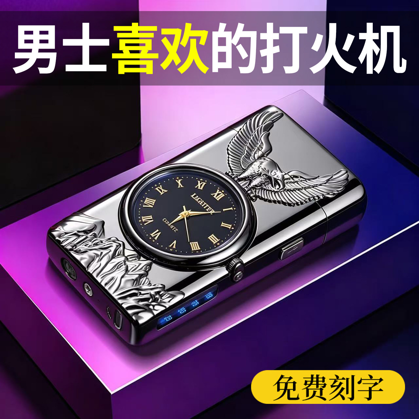 生日礼物男生款送男友朋友男士老公爸爸实用防风打火机周年纪念日