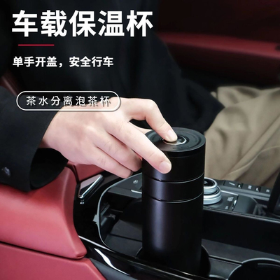 【私人定制礼物】车载保温杯